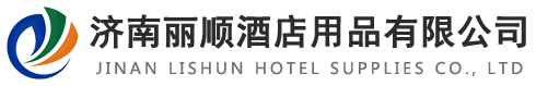 濟(jì)南麗順酒店用品有限公司